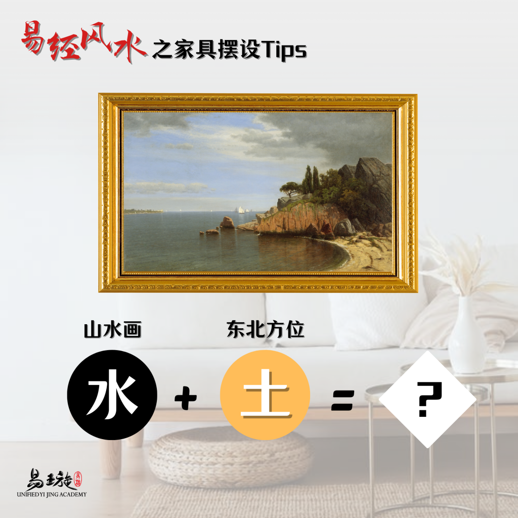 风水-山水画 - 东北方